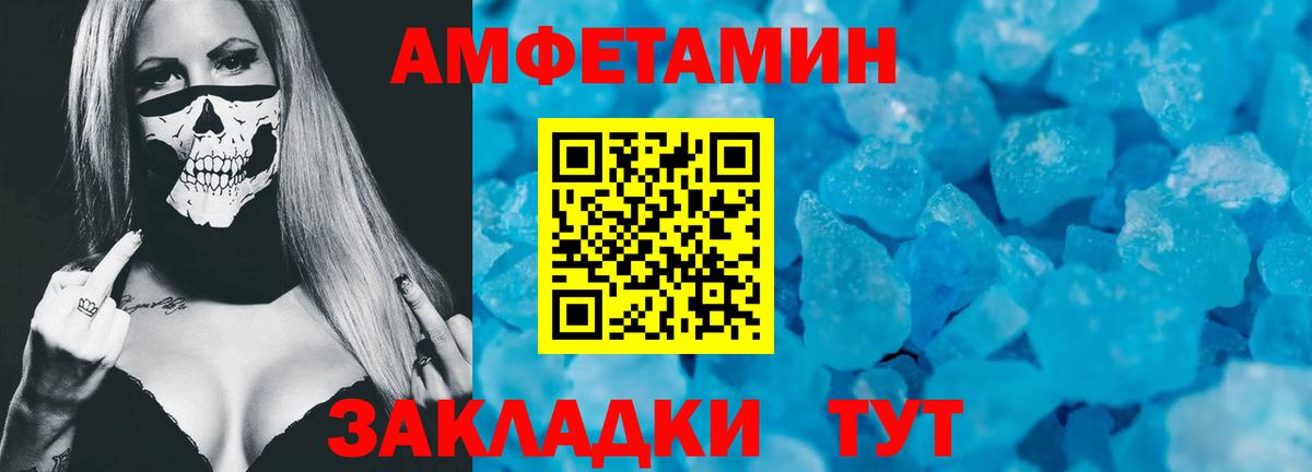 Амфетамин  Вход с VPN  Нижневартовск  Амфетамин Premium  Амфетамин 