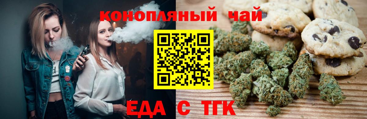 Canna-Cookies марихуана  Вход с VPN  Нижневартовск 