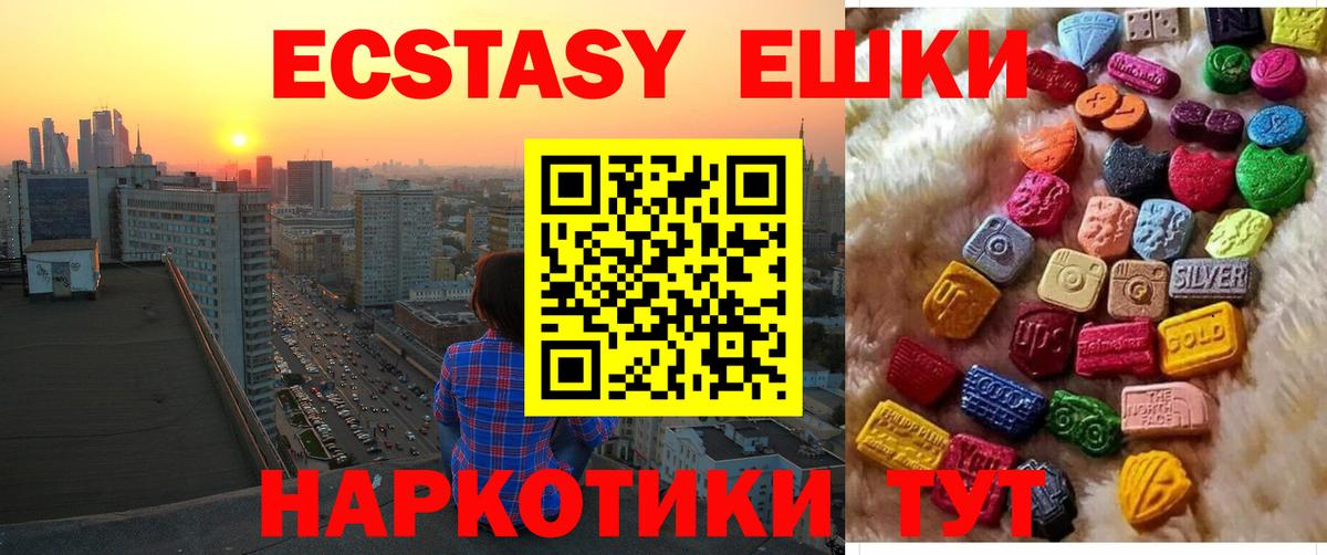 ЭКСТАЗИ 99% Нижневартовск