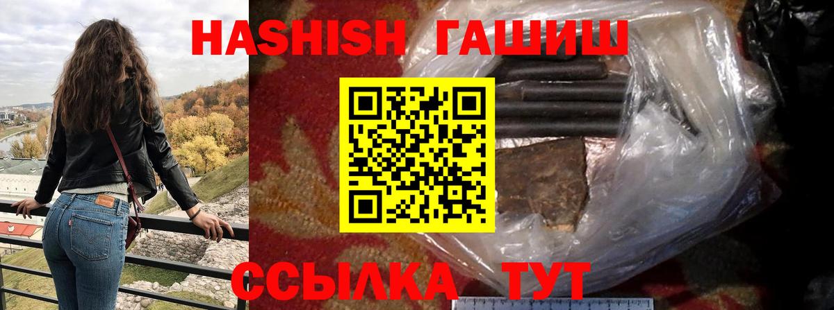ГАШ  ГАШИШ 40% ТГК  купить закладку  Нижневартовск  ГАШ убойный  Вход с VPN 