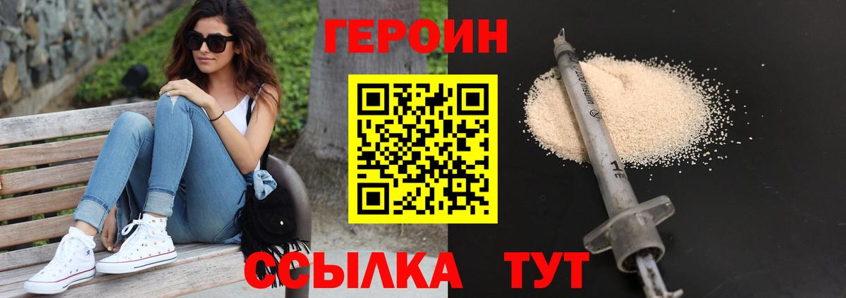 Нижневартовск  ГЕРОИН Heroin  Героин  Вход с VPN 