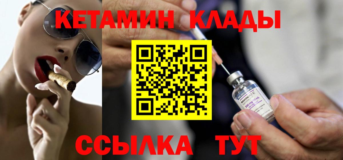 Нижневартовск  Кетамин ketamine  Вход с VPN 
