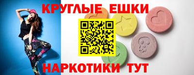 круглые Канаш