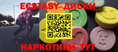 экстази Камышлов