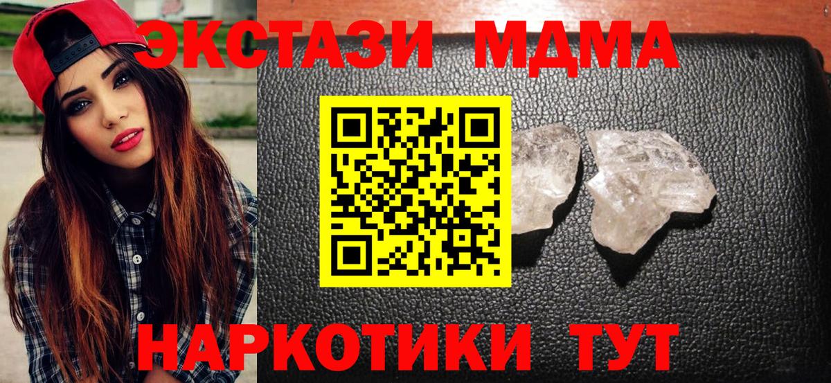 MDMA молли  Вход с VPN  Нижневартовск 