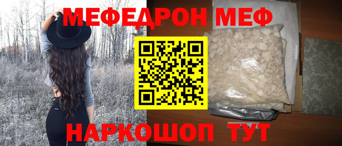 Меф  Нижневартовск