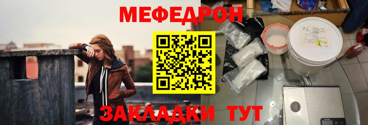 МЯУ-МЯУ мука  МЯУ-МЯУ  Нижневартовск  Вход с VPN  Мефедрон mephedrone  МЯУ-МЯУ 