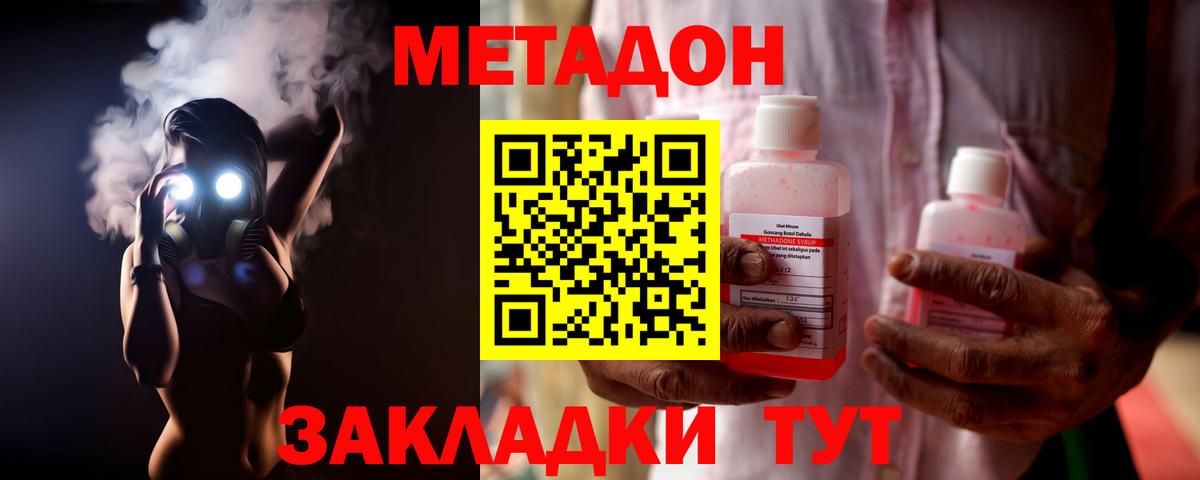 Нижневартовск  гидра ТОР  Метадон белоснежный  Вход с VPN  Метадон мёд 