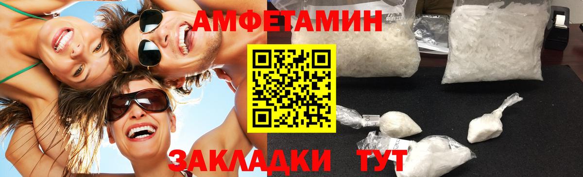МЕТАМФЕТАМИН Декстрометамфетамин 99.9% Нижневартовск